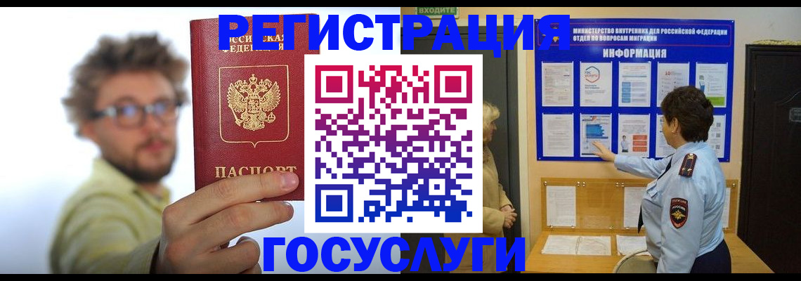 временная регистрация собственник в Тихорецке