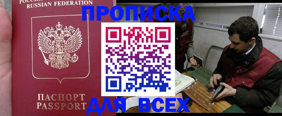 временная регистрация госуслуги в Тихорецке