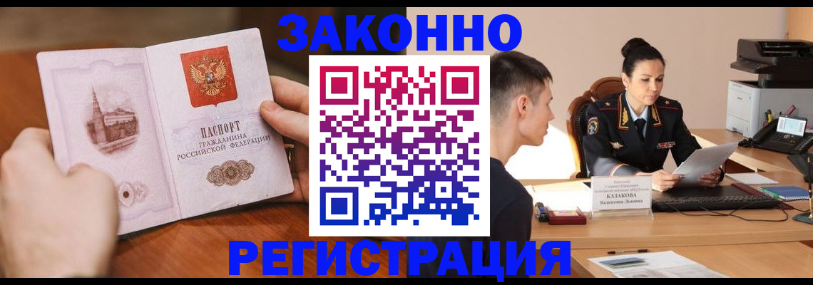 временная регистрация надежно в Тихорецке