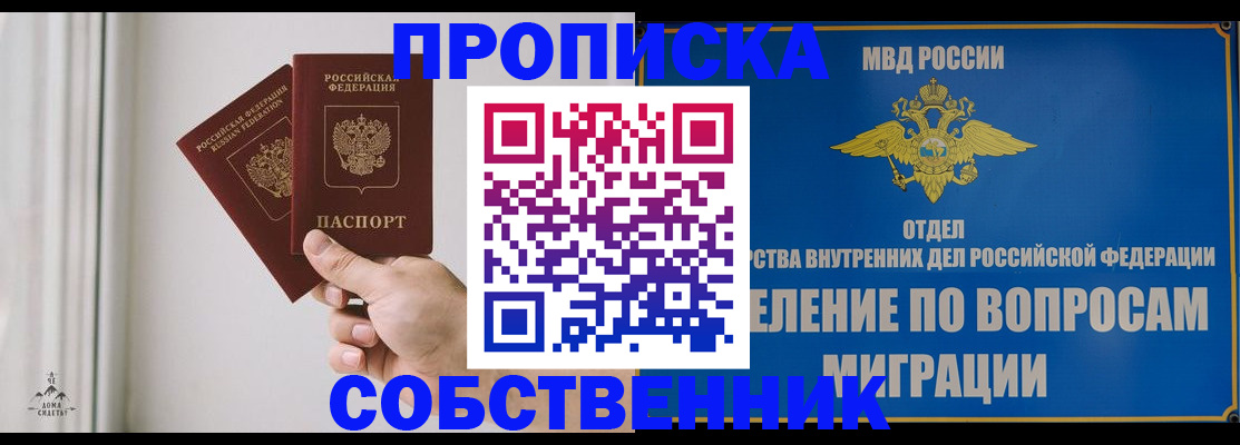 прописка паспорт в Тихорецке
