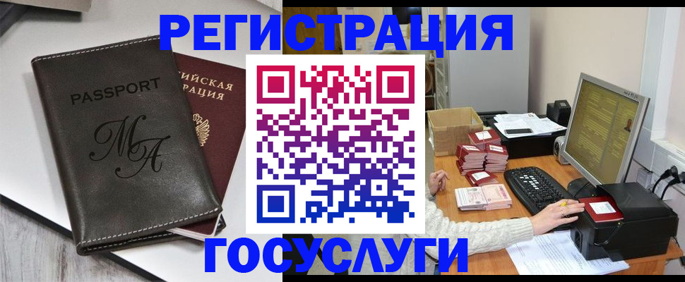 прописка для школы в Тихорецке