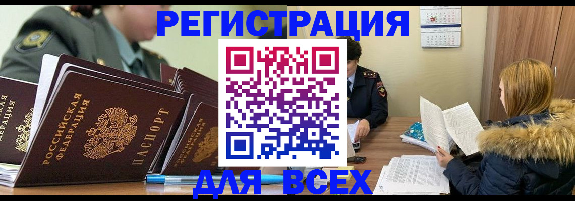 временная регистрация законно в Тихорецке