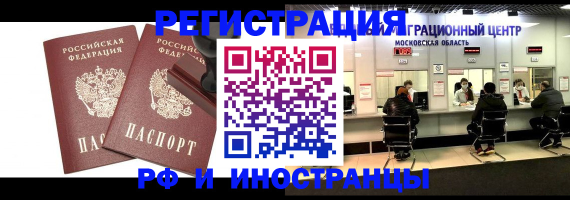 временная регистрация в Тихорецке